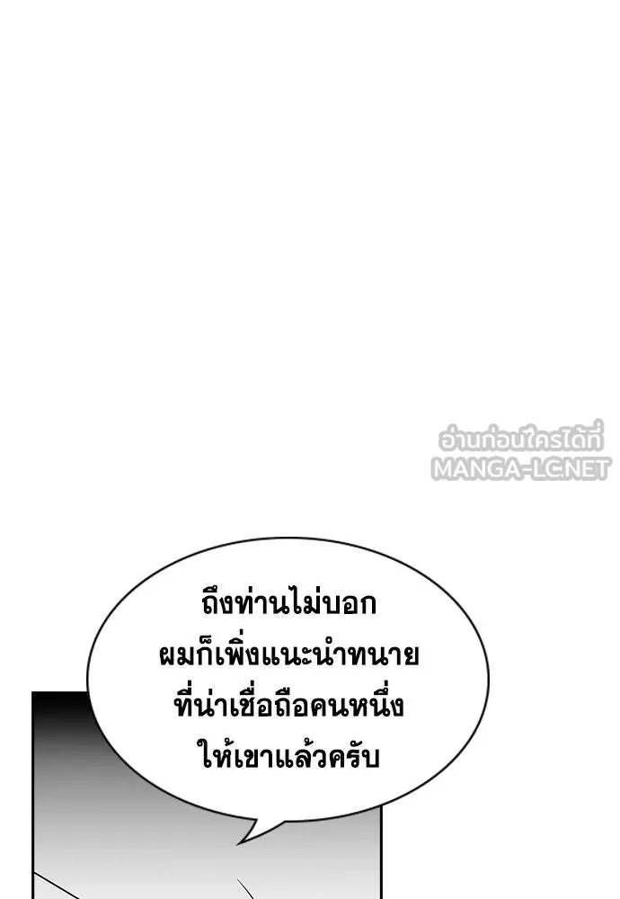 การศึกษาที่แท้จริง ตอนที่ 194 รูปที่ 34