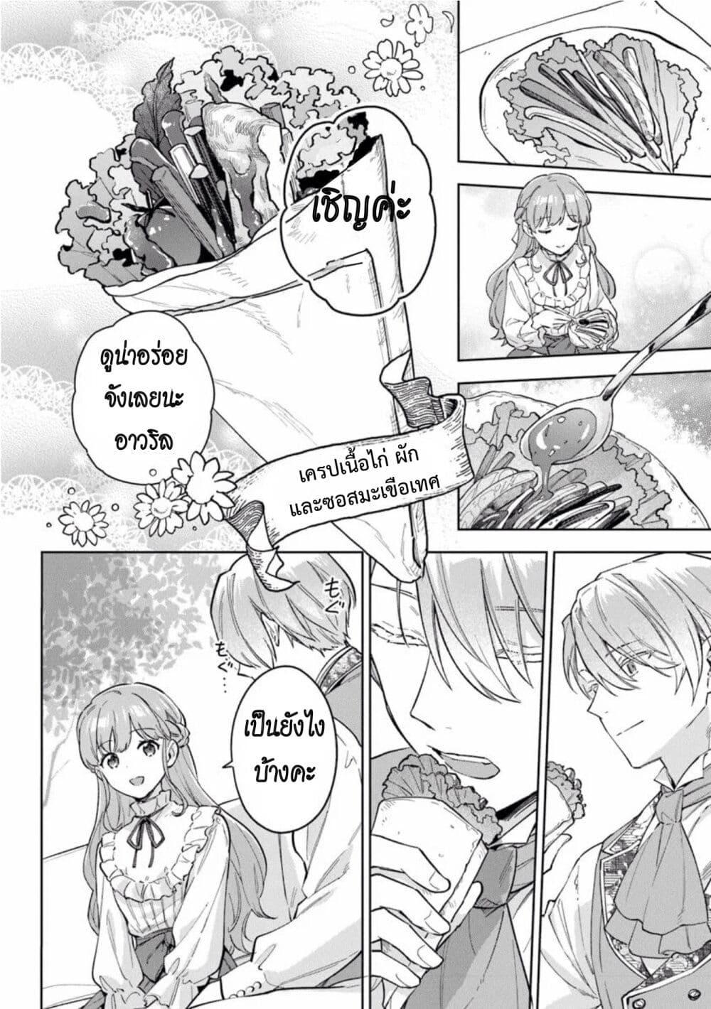 Manga-lc-com อ่านมังงะ อ่านการ์ตูน ออนไลน์ ฟรี An Incompetent Woman Wants to Be a Villainess ~The Daughter Who Married as a Substitute for Her Stepsister Didn’t Notice the Duke’s Doting~ ตอนที่ 1 2 3 4 5 6 7 8 9 10 11 12 13 14 ฟรี ไม่มีโฆษณา Manga-lc - อ่าน มังงะ อ่าน การ์ตูน ออนไลน์ อ่านมังงะ ฟรี