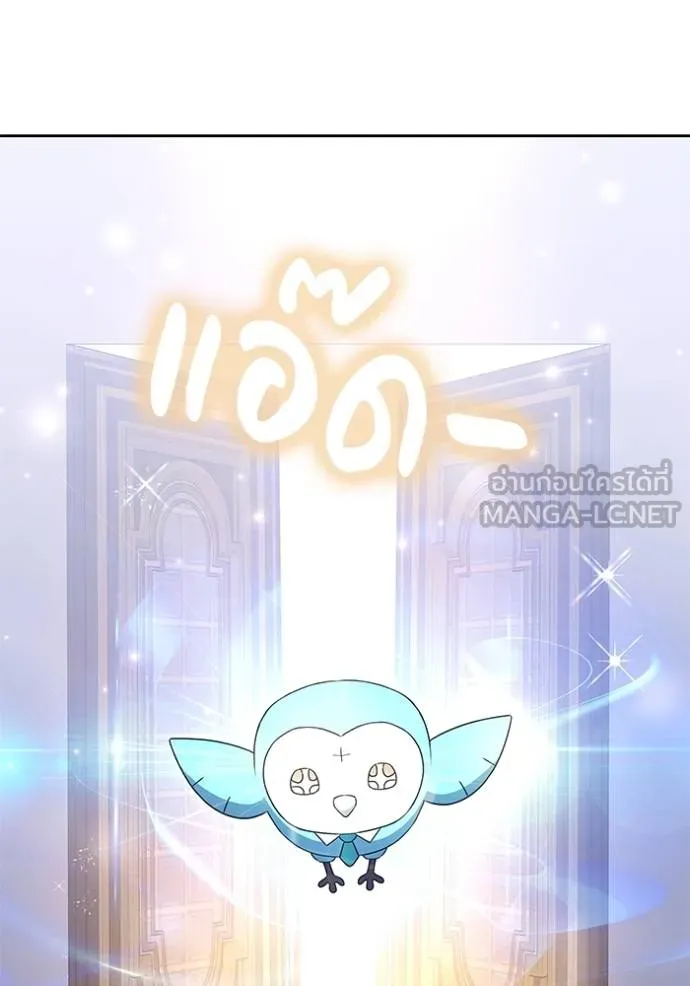 เจ้าสาวอัคนีดำ ตอนที่ 94 รูปที่ 140