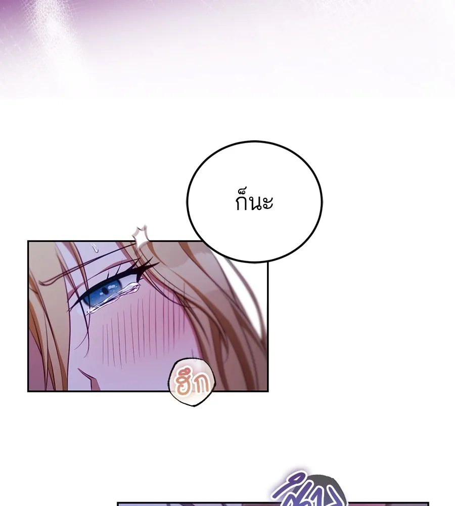 ทางหลุดพ้นของนักบุญลวง ตอนที่ 31 รูปที่ 38