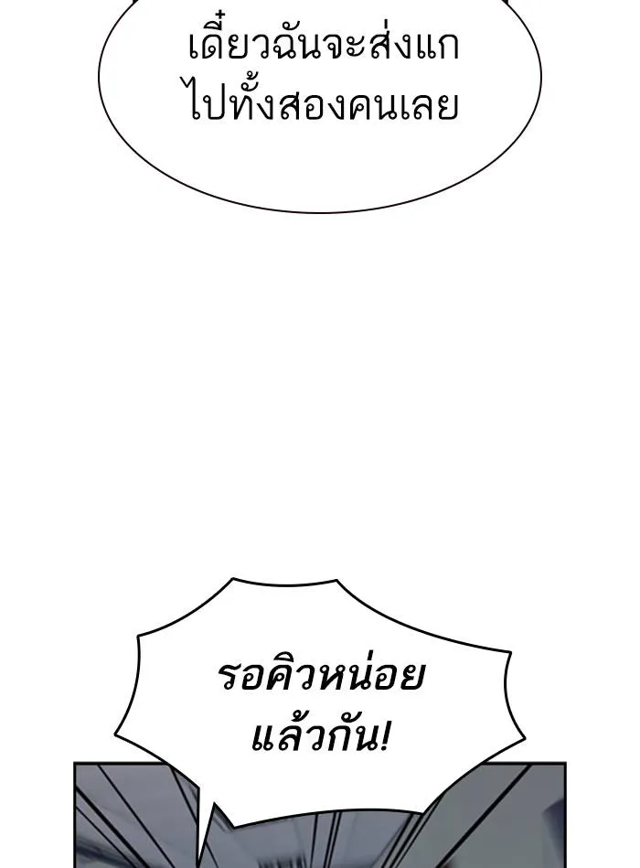 To not die ตอนที่ 47 รูปที่ 41