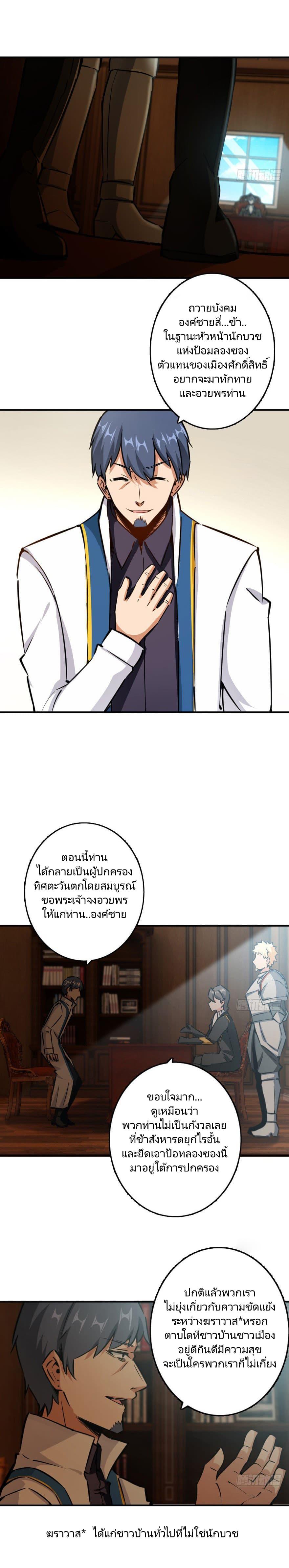 Release That Witch ตอนทื่ 86 รูปที่ 11