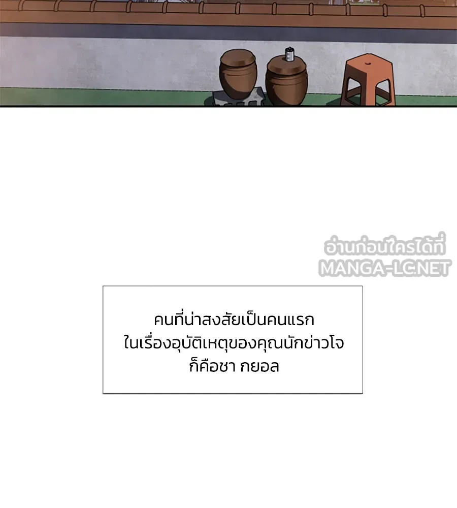 เหตุผลของคนไม่อยากอยู่ ตอนที่ 63 รูปที่ 3