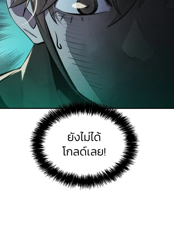 The Lone Necromancer ตอนที่ 33 รูปที่ 41