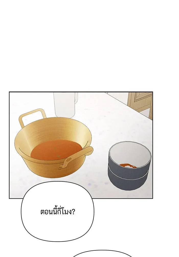 เพียงรุ่งอรุณ ตอนที่ 52 รูปที่ 79