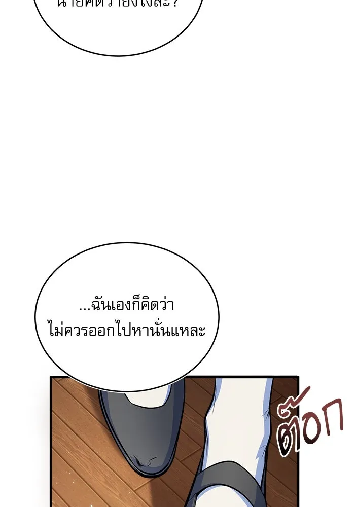 ศาสตราจารย์จำเป็นแห่งอะคาเดมี ตอนที่ 14 รูปที่ 16