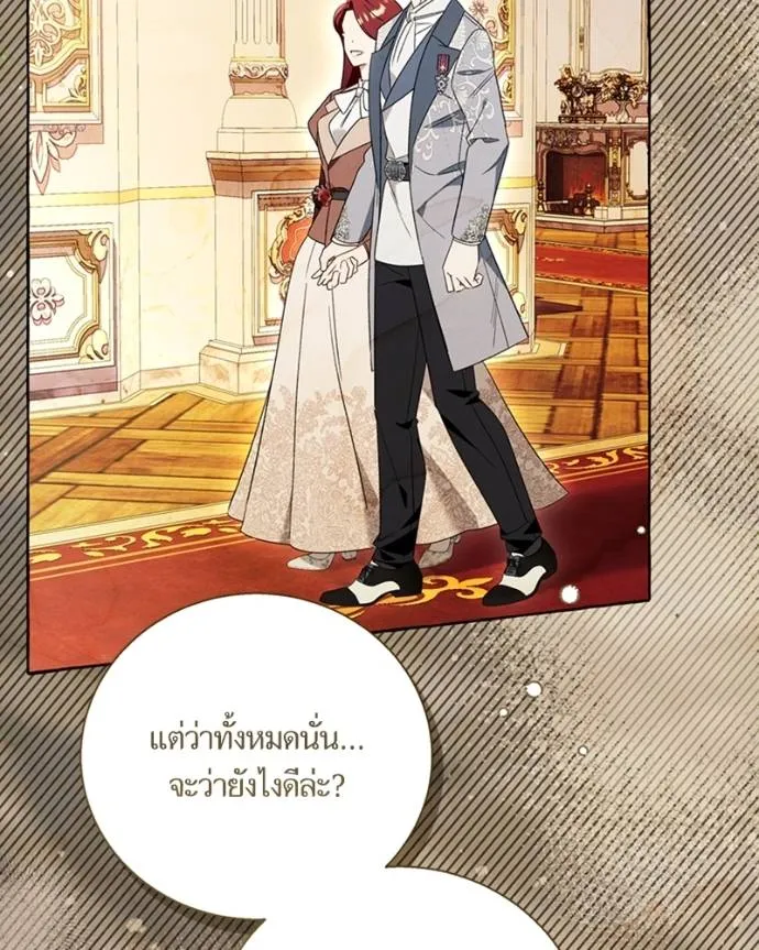 นึกว่าเป็นอิเซไคธรรม ตอนที่ 91 รูปที่ 89