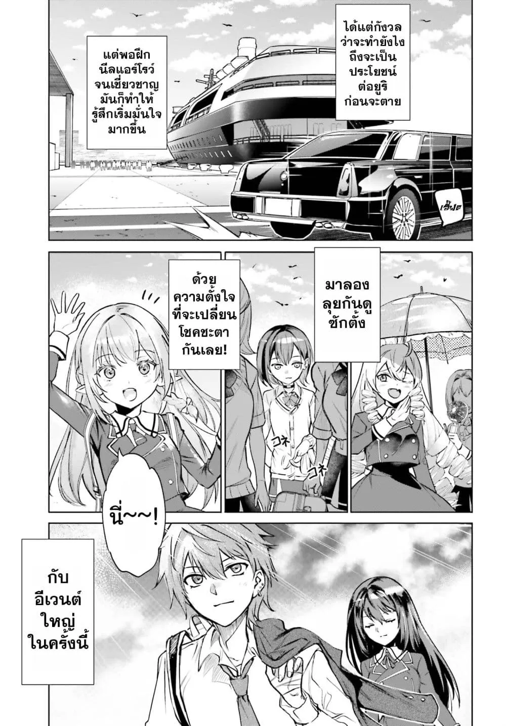 Manga-lc-com อ่านมังงะ อ่านการ์ตูน ออนไลน์ ฟรี Danshi Kinsei Game Sekai de Ore ga Yarubeki Yuiitsu no Koto  ตอนที่ 1 2 3 4 5 6 7 8 9 10 11 12 13 14 ฟรี ไม่มีโฆษณา Manga-lc - อ่าน มังงะ อ่าน การ์ตูน ออนไลน์ อ่านมังงะ ฟรี
