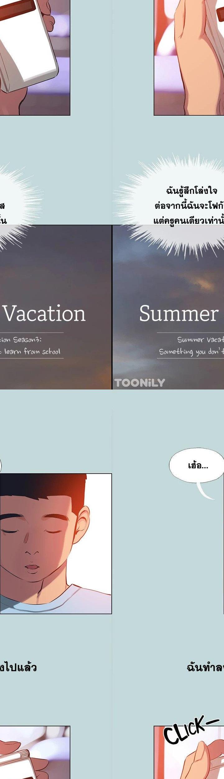 Summer Vacation ตอนที่ 104 5