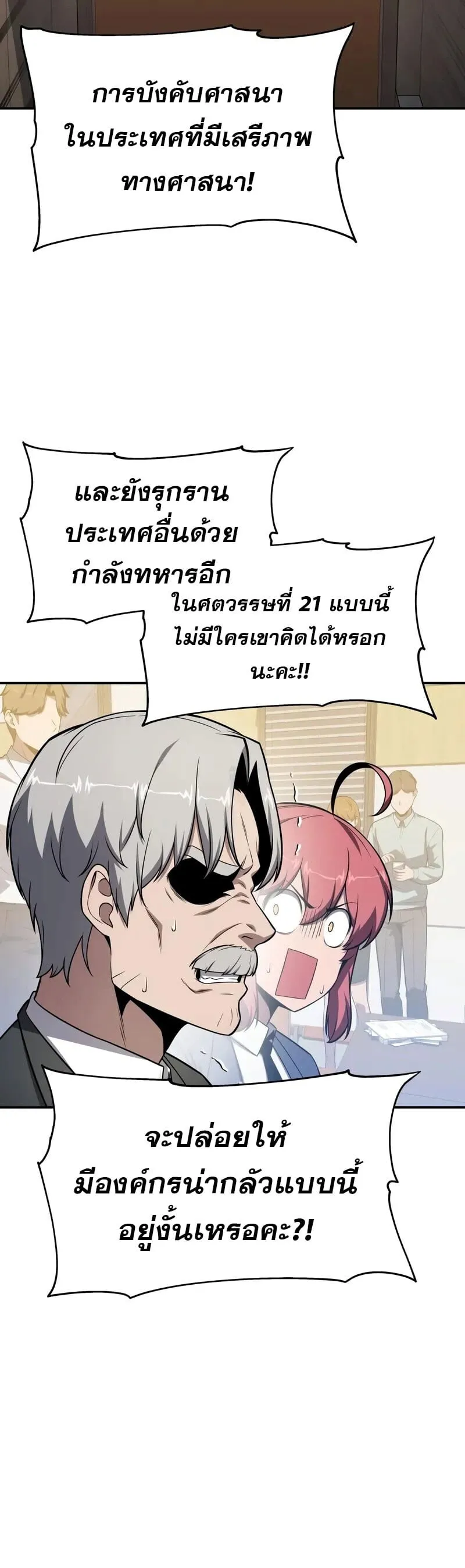 The Knight King Who Returned With a God ราชาอ_ศว_นผ_มาก_บเทพ ตอนที่ ตอนที่ 133 รูปที่ 56