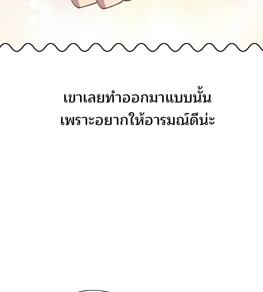 ร้านสะดวกซื้อต่างโลก ตอนที่ 2 รูปที่ 128