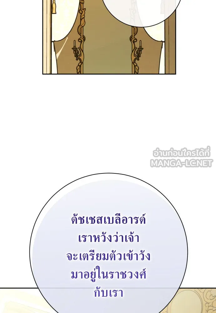 ชิงชีวิตพลิกลิขิตชะตา ตอนที่ 166. อาหารค่ำยามดึก(1) รูปที่ 39