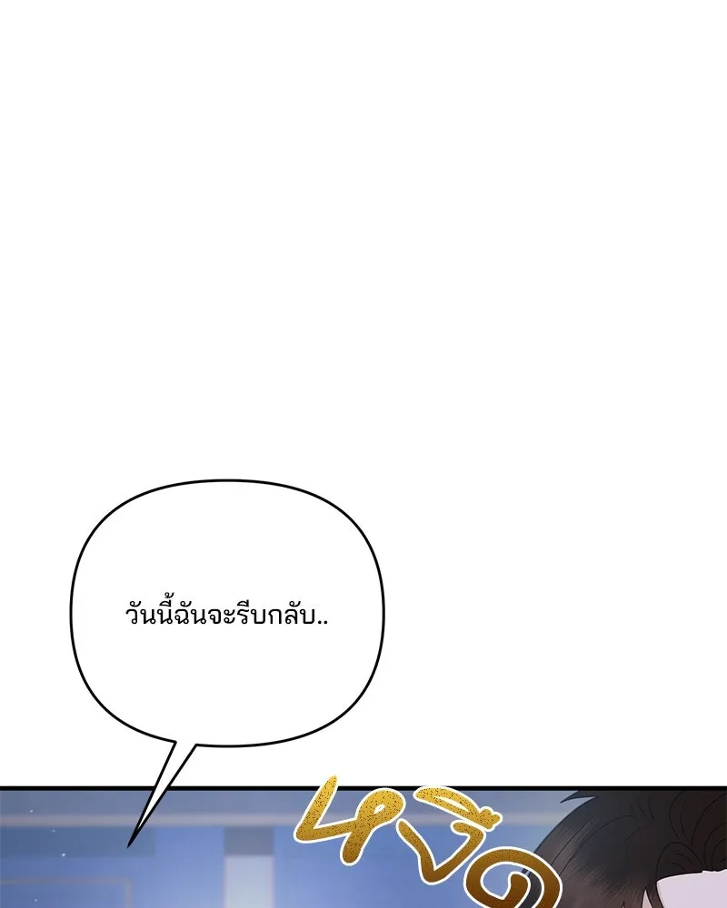 สามีที่ไม่ได้ขอ ตอนที่ 51 รูปที่ 16