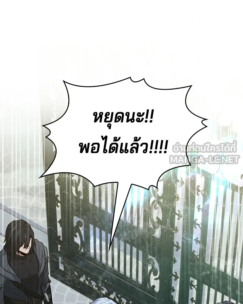 เจ้าชายแผนโบราณ ตอนที่ 24 รูปที่ 144