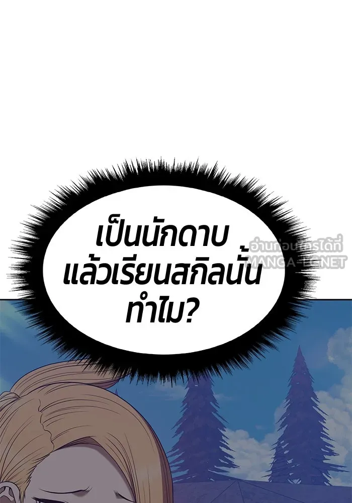 +99 ท่อนไม้พร้อมบวก ตอนที่ 62 รูปที่ 93