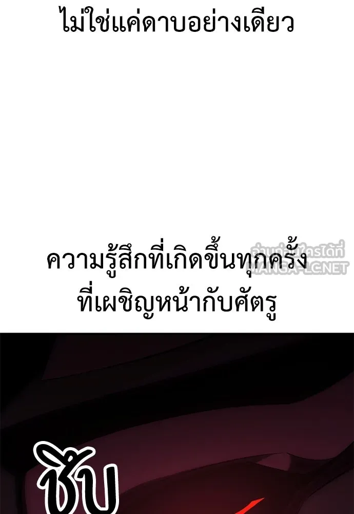 ไอ้เพลเยอร์นั่น ฉันฆ่ามันเอง ตอนที่ 65 รูปที่ 18