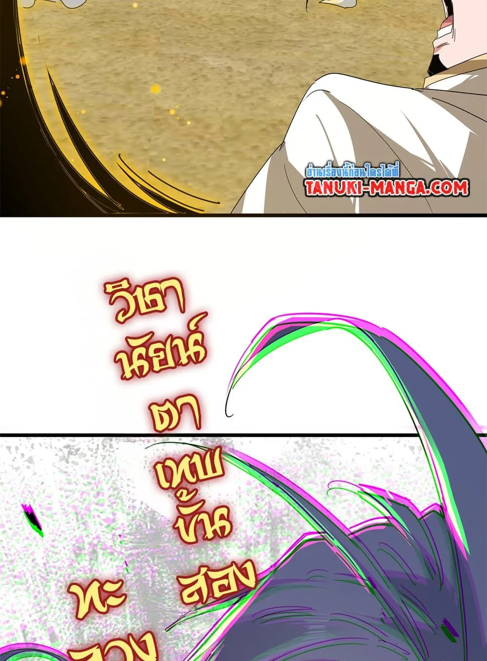 Magic Emperor ราชาจอมเวทย_ ตอนที่ ตอนที่ 793 รูปที่ 55