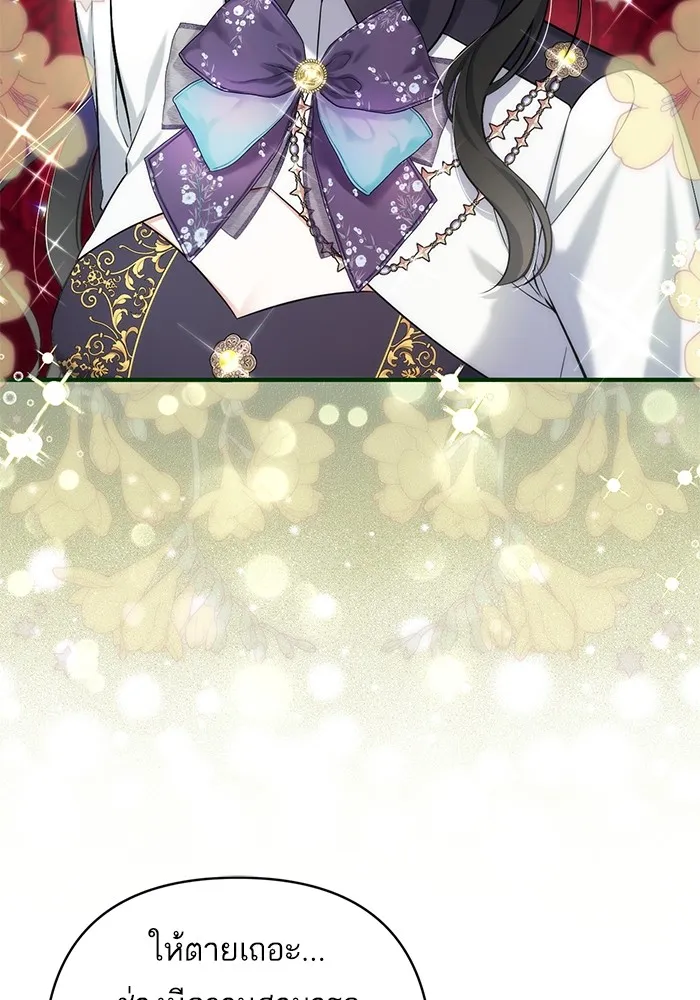 แด่ตัวละครโปรดที่ถูกทิ้ง ตอนที่ 57 รูปที่ 79