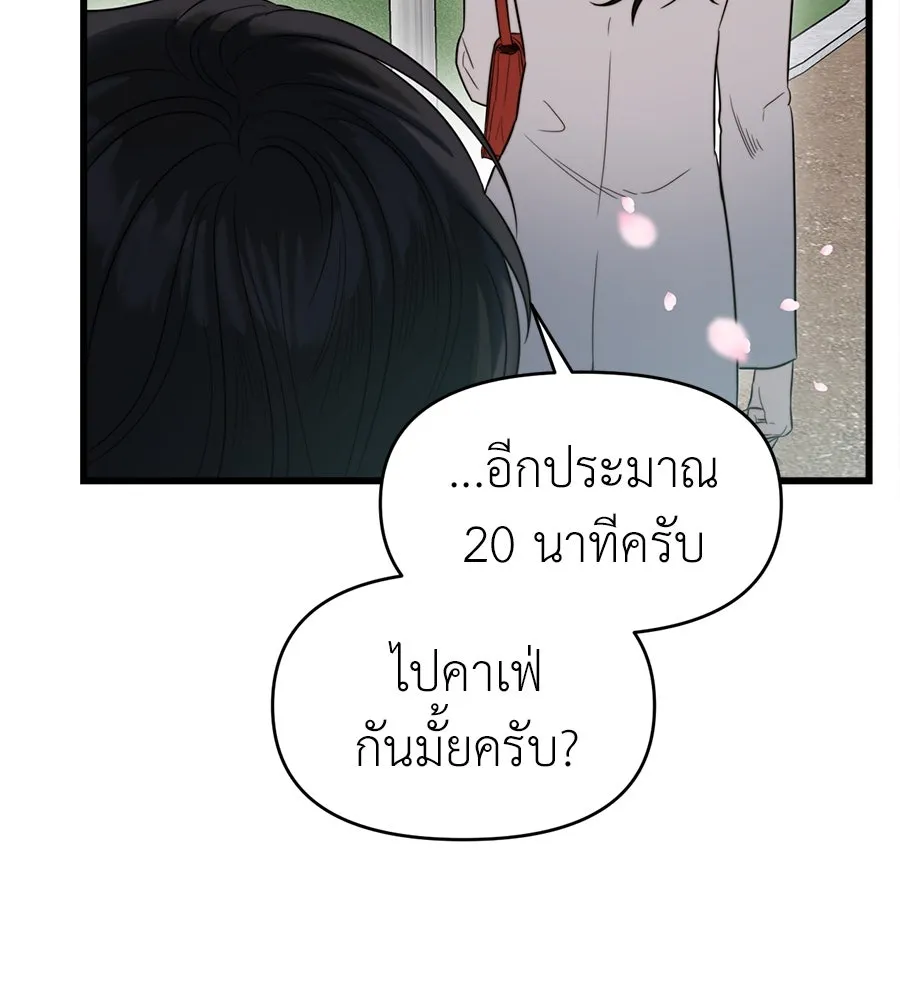 ปรารถนารักอันงดงาม ตอนที่ 48 รูปที่ 2