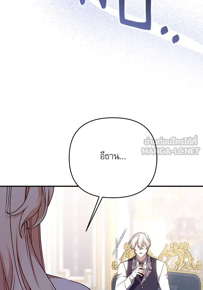 เกิดใหม่คราวนี้ ขอเป็นคนดีดูสักครั้ง ตอนที่ 88 รูปที่ 78