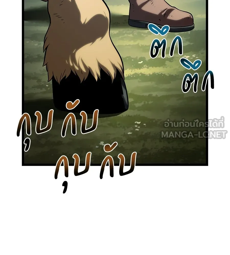 จอมเวทคนเลี้ยงแกะ ตอนที่ 12 รูปที่ 105
