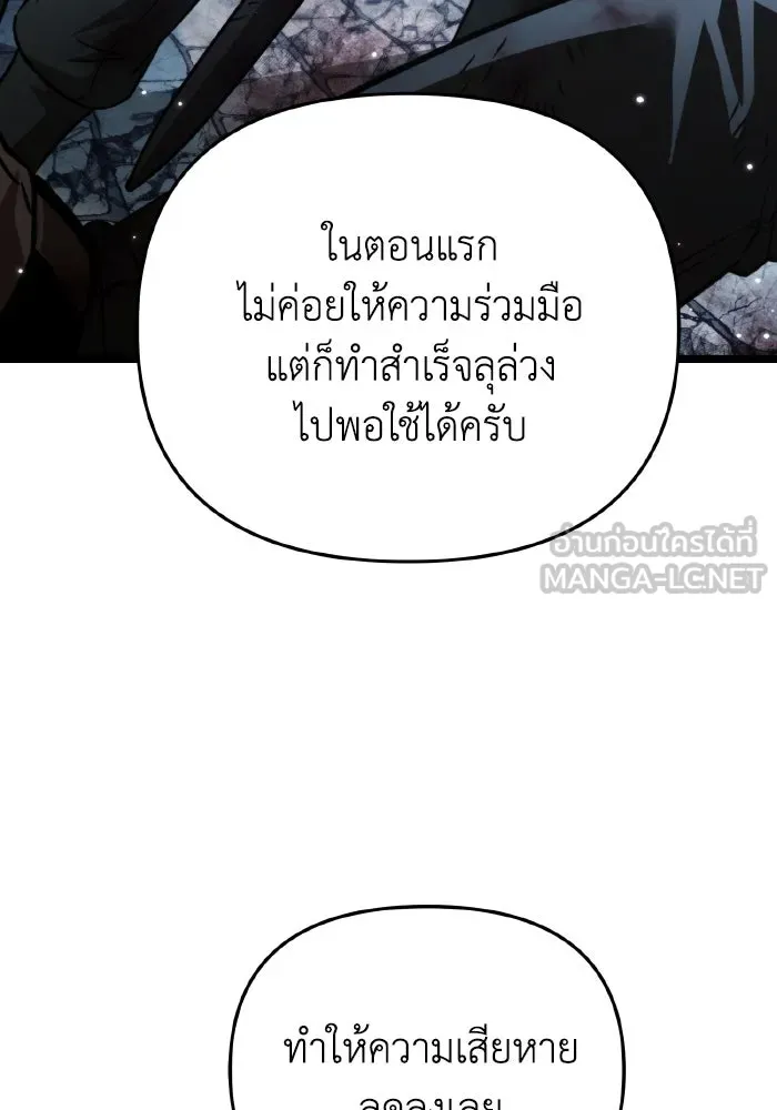 การแข่งขันของผู้เกิดใหม่ ตอนที่ 28 รูปที่ 27