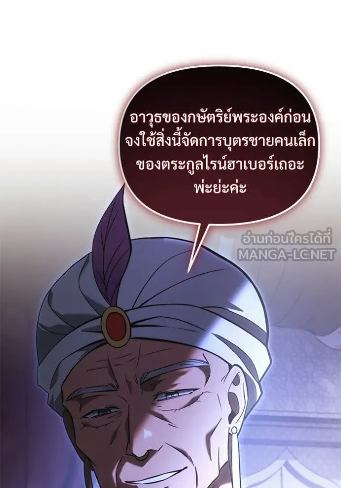 อัศวินดำล่าท้าเวลา ตอนที่ 100 รูปที่ 51