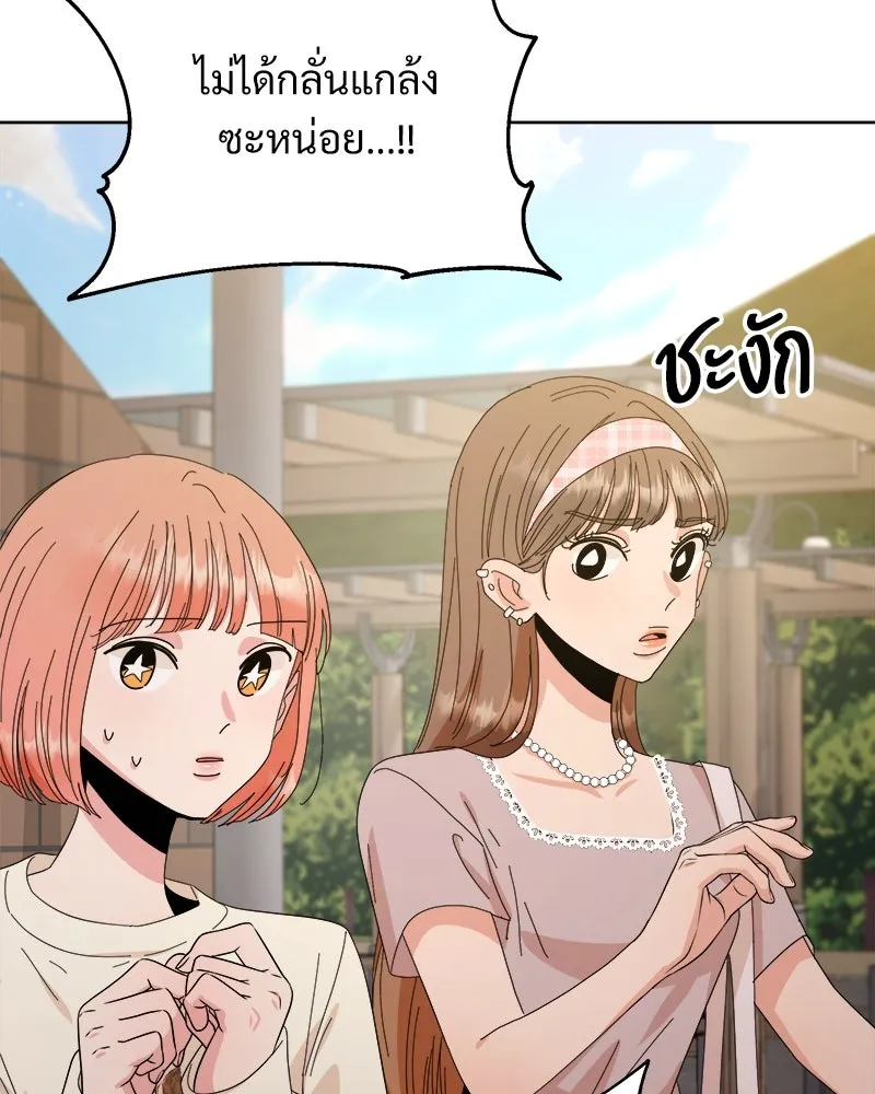 Pyramid Game เกมพีระมิด ตอนที่ 72 รูปที่ 44