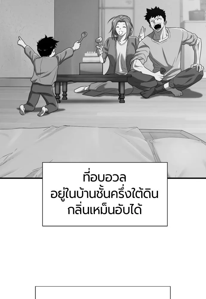 ยอดสถาปนิกผู้พิทักษ์อาณาจักร ตอนที่ 181 รูปที่ 38