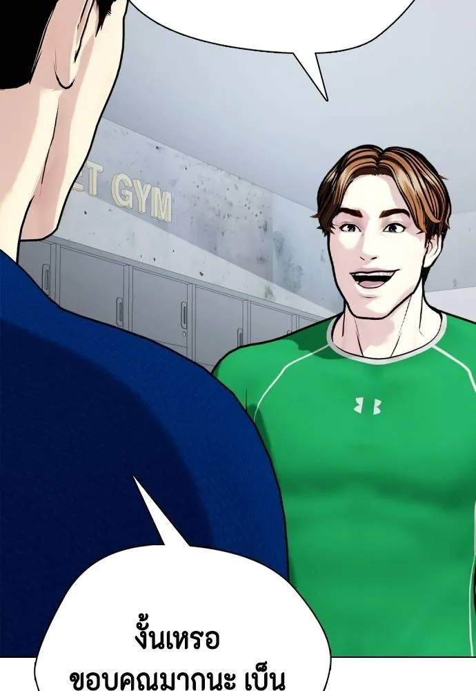 หมาหัวเน่า ตอนที่ 89 รูปที่ 185