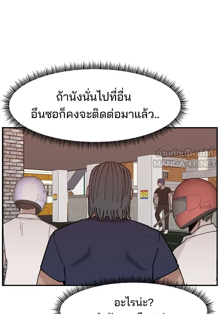 ห้องเรียนสาวแสบ ตอนที่ 16 รูปที่ 114