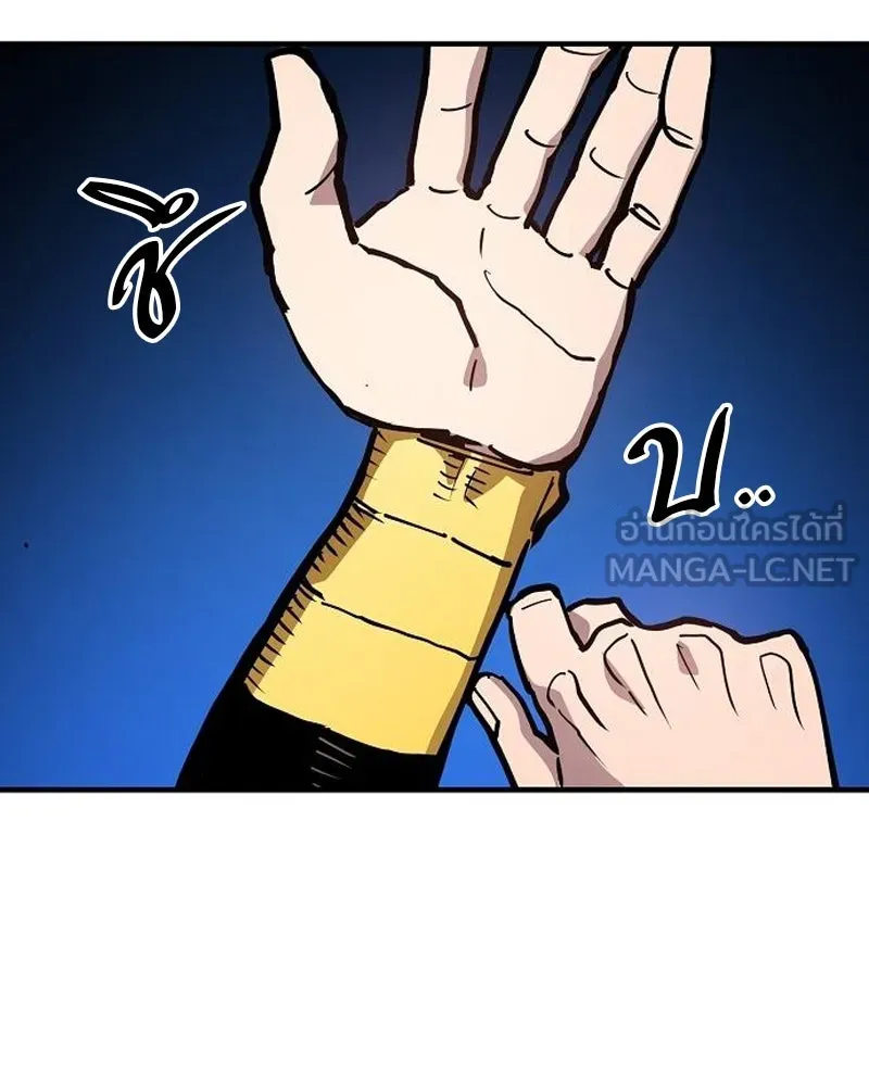 Player ตอนที่ 197 รูปที่ 162