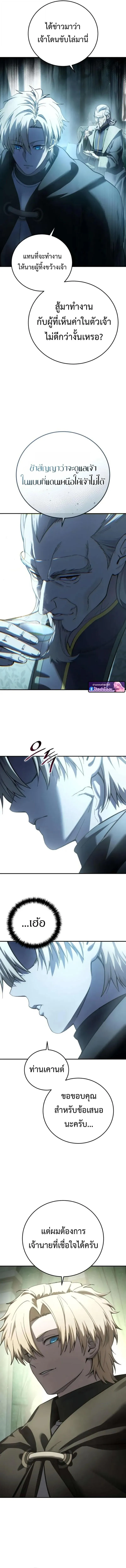 Star-Embracing Swordmaster ยอดน_กดาบผ_โอบอ_มดารา ตอนที่ ตอนที่ 109 รูปที่ 7