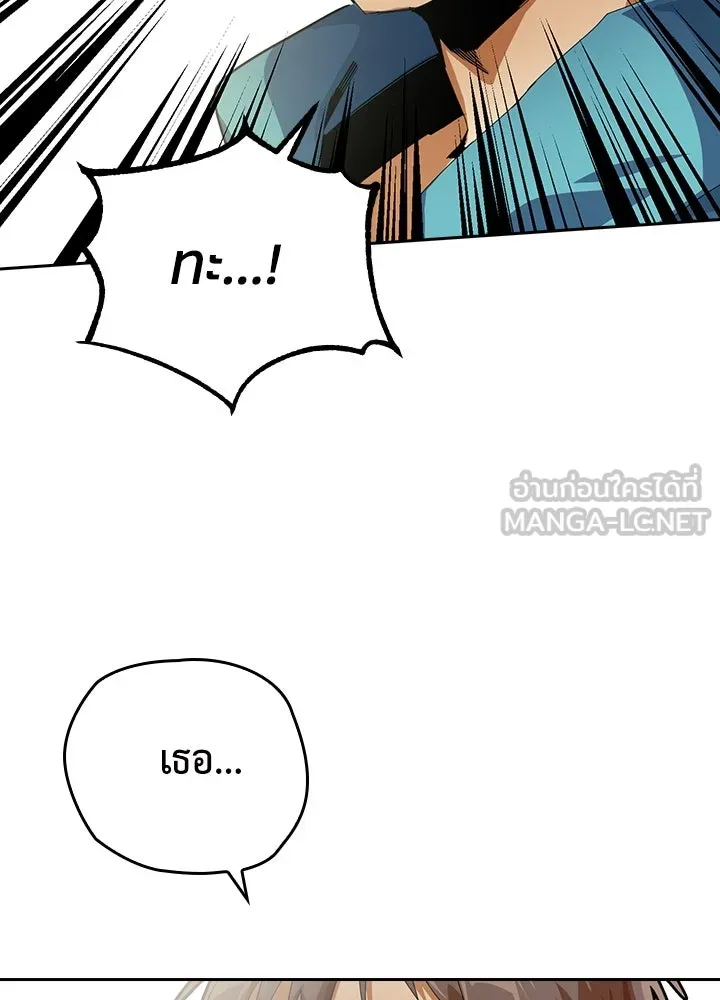 นักเลงกระจอกย้อนเวลามาทวงแค้น ตอนที่ 8 รูปที่ 105