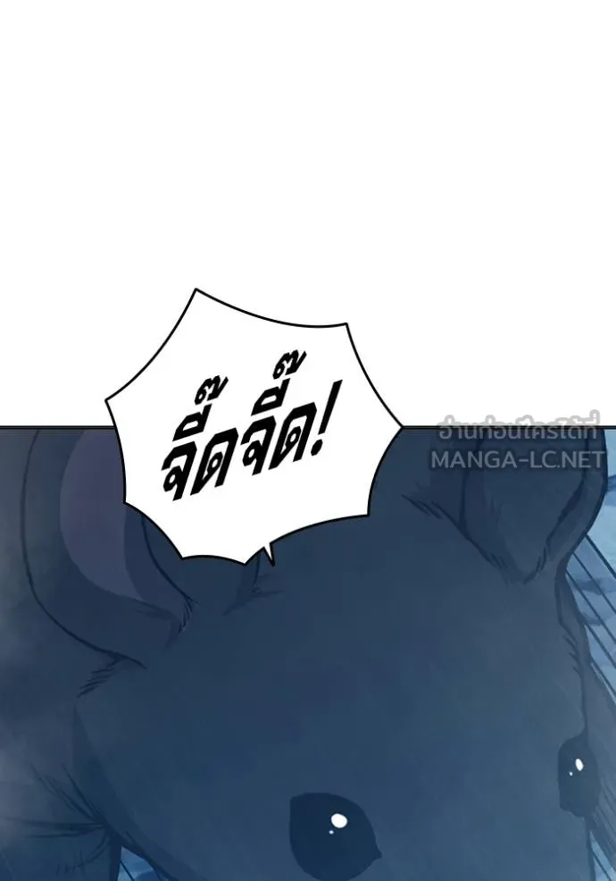 เยาวชนคนคุก ตอนที่ 44 รูปที่ 100