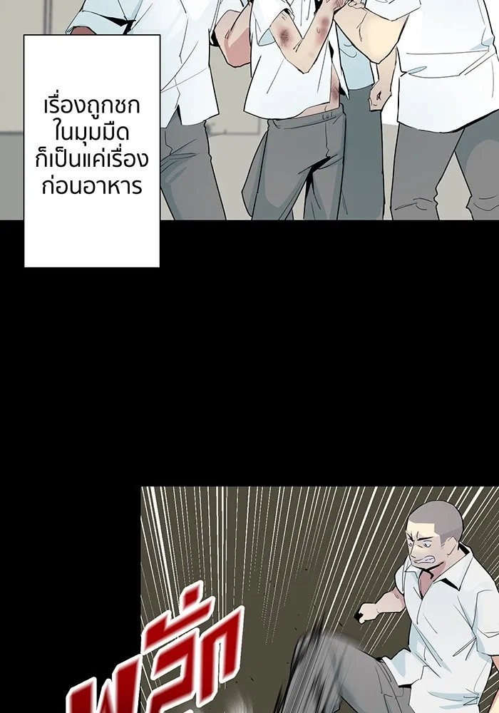 นักเลงกระจอกย้อนเวลามาทวงแค้น ตอนที่ 2 รูปที่ 59