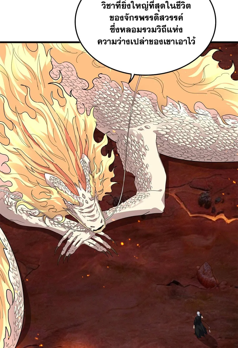 Magic Emperor ราชาจอมเวทย_ ตอนที่ ตอนที่ 822 รูปที่ 3