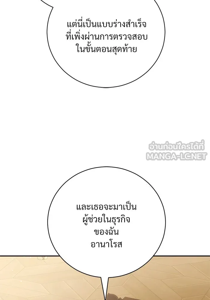แด่ชู้รักของสามี ตอนที่ 53 รูปที่ 63