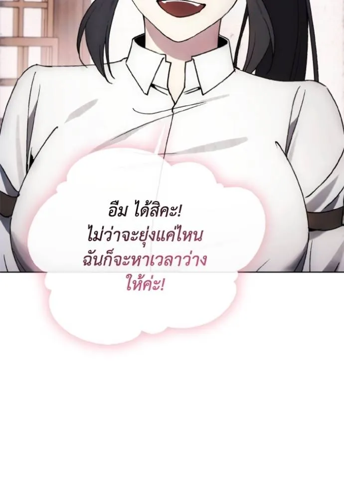 ศึกชิงบัลลังก์เทพเจ้ ตอนที่ 157 รูปที่ 85