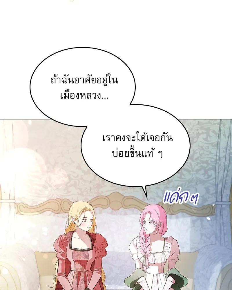 กำราบรักร้ายนายจอมพยศ ตอนที่ 8 รูปที่ 64