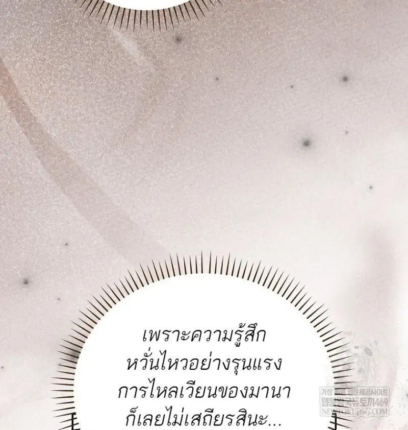 Concept Grasping Magic Genius ตอนที่ ตอนที่ 42 รูปที่ 34