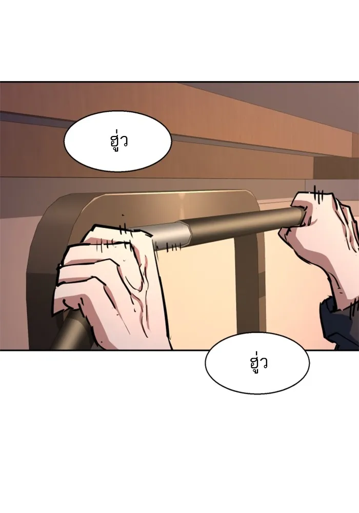 พี่ชายสายบอดี้การ์ด ตอนที่ 216 รูปที่ 37