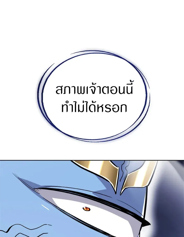 Overpowered Sword ตอนที่ ตอนที่ 115 รูปที่ 38