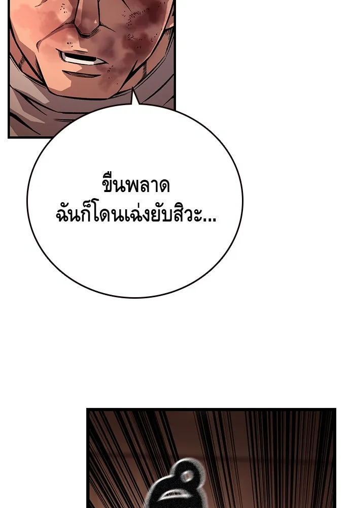 King Game ตอนที่ 63 รีบไปช่วยซะ! รูปที่ 134