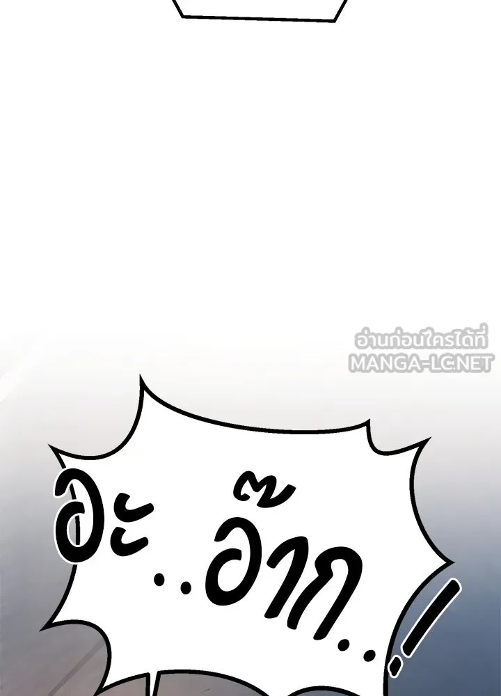 ราชาลานประลอง ตอนที่ 31 รูปที่ 54