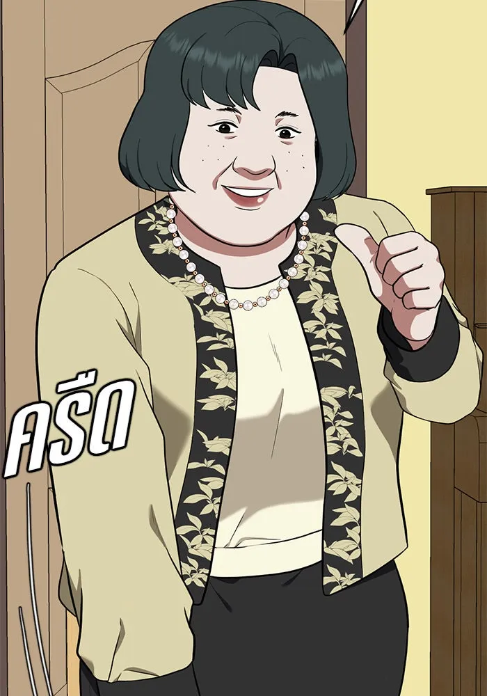 ช่วยเปลี่ยนฉันที ตอนที่ 92. เอเดน 12 รูปที่ 67