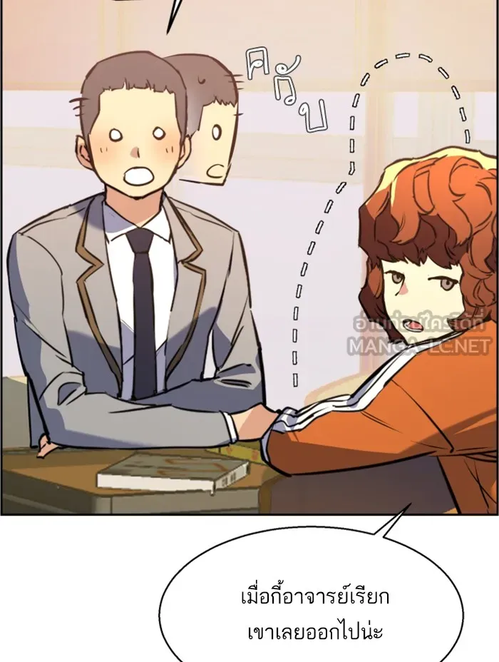 พี่ชายสายบอดี้การ์ด ตอนที่ 24 รูปที่ 12