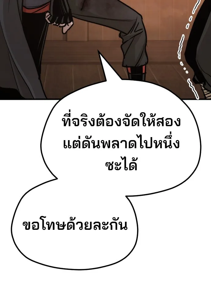 เส้นทางสู่เทพมาร ตอนที่ 41 รูปที่ 305