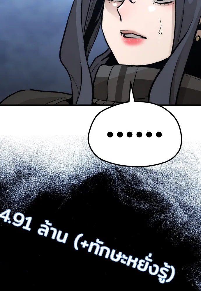 เส้นทางสู่เทพมาร ตอนที่ 101 รูปที่ 175