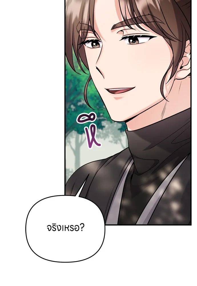 ข้าเนี่ยนะเป็นพระสนม ตอนที่ 22 เจ้าคือก้อนต๊อกหรือจักรพรรดิกั รูปที่ 46